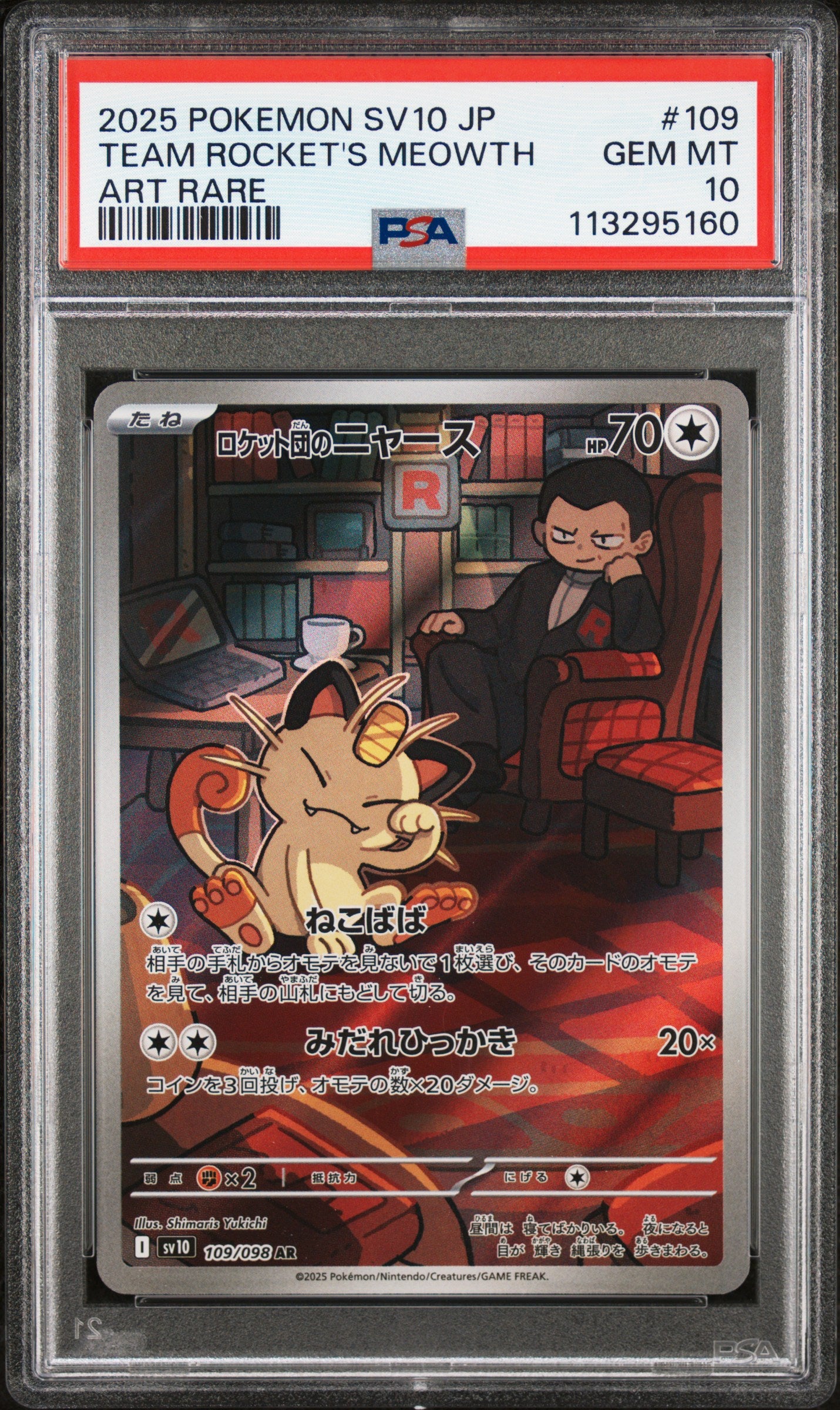 PSA10- team rocket's meowth -#109