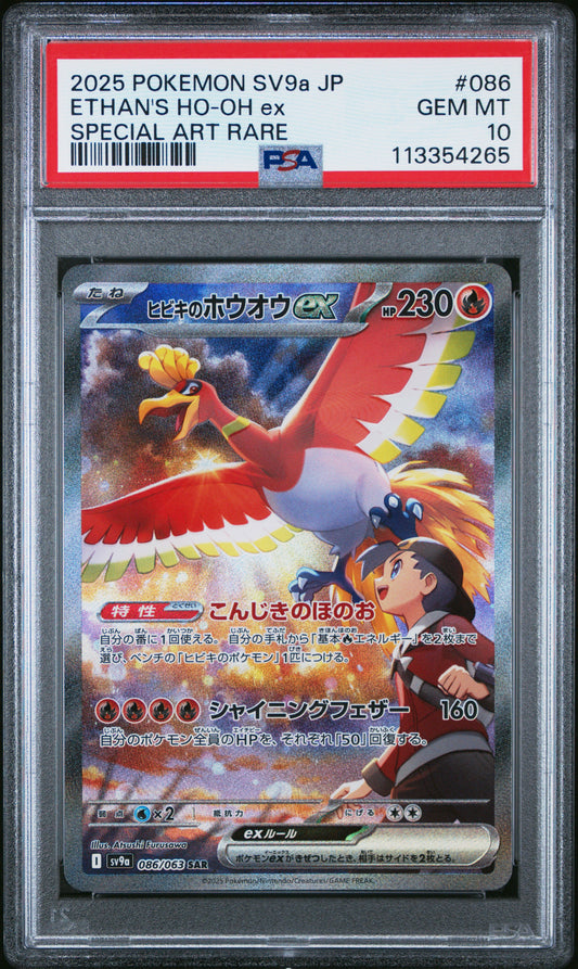 PSA10- ethan's ho-oh ex -#086