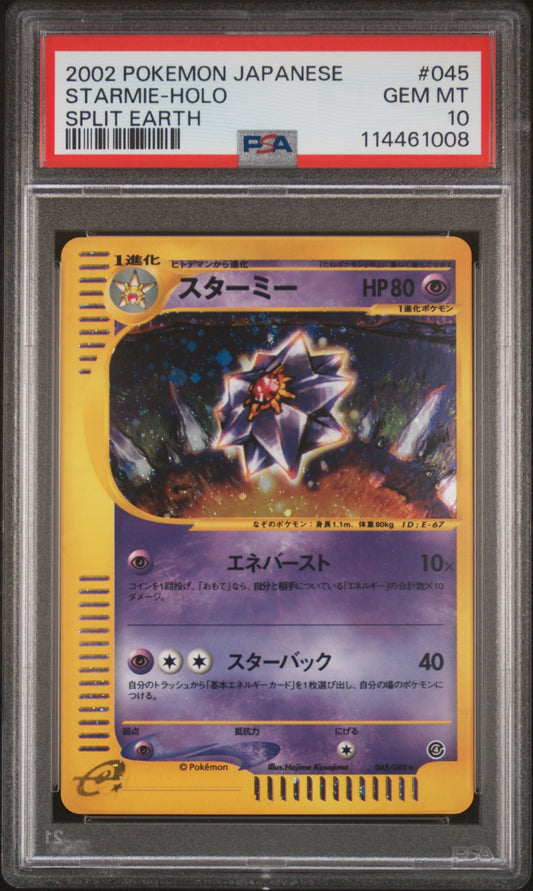 PSA10- starmie -#045