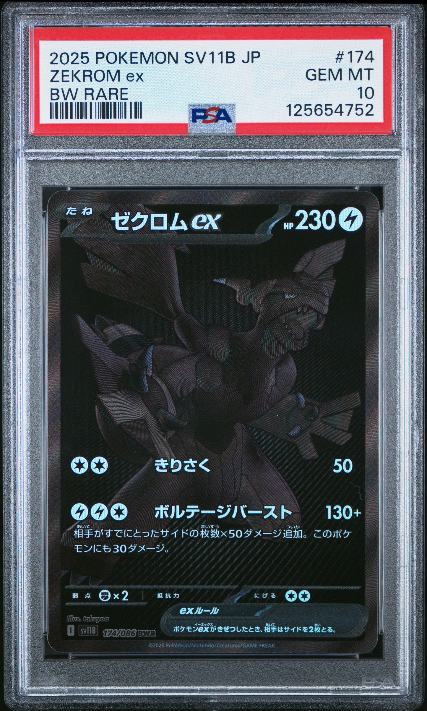 PSA10- zekrom ex -#174