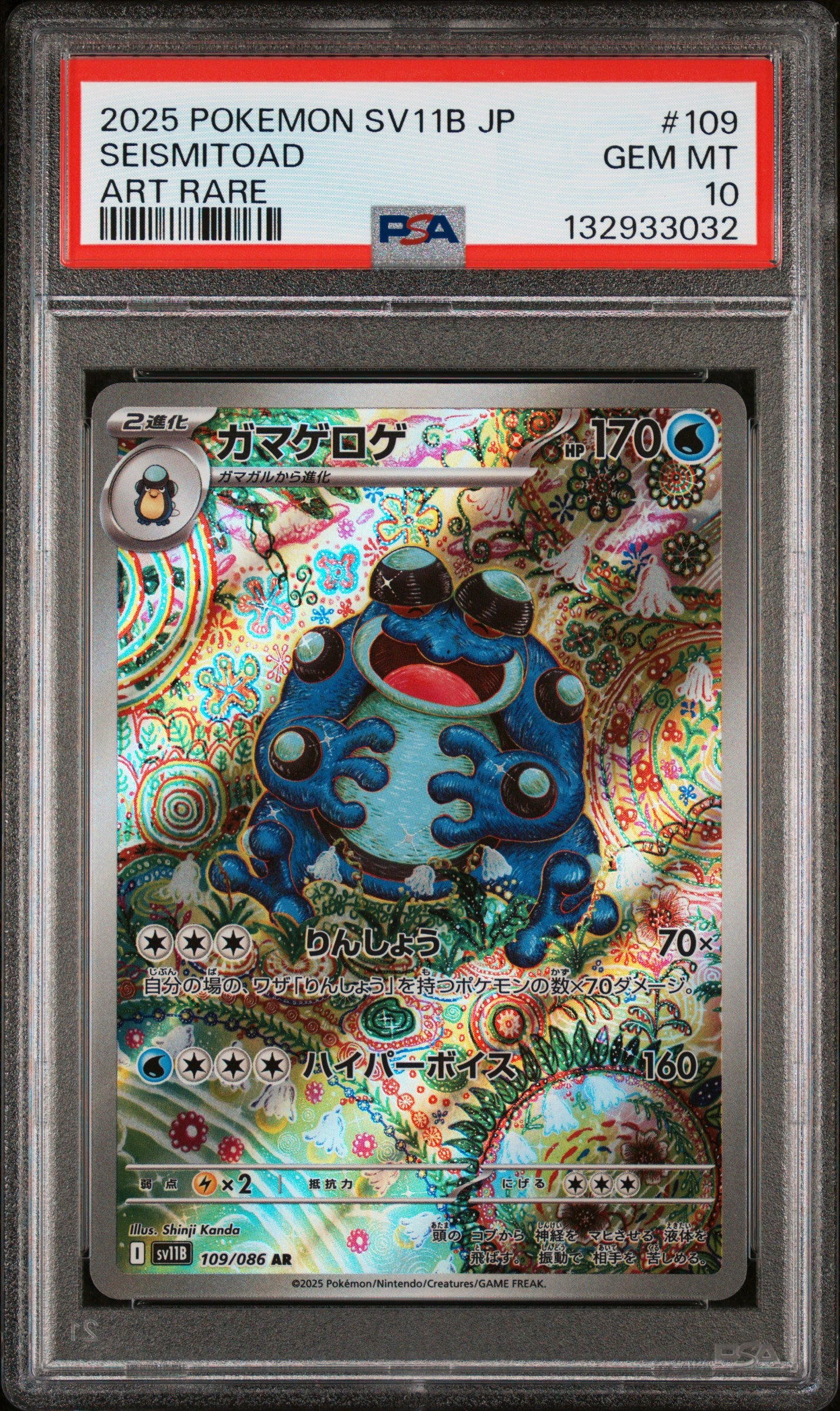 PSA10- seismitoad -#109