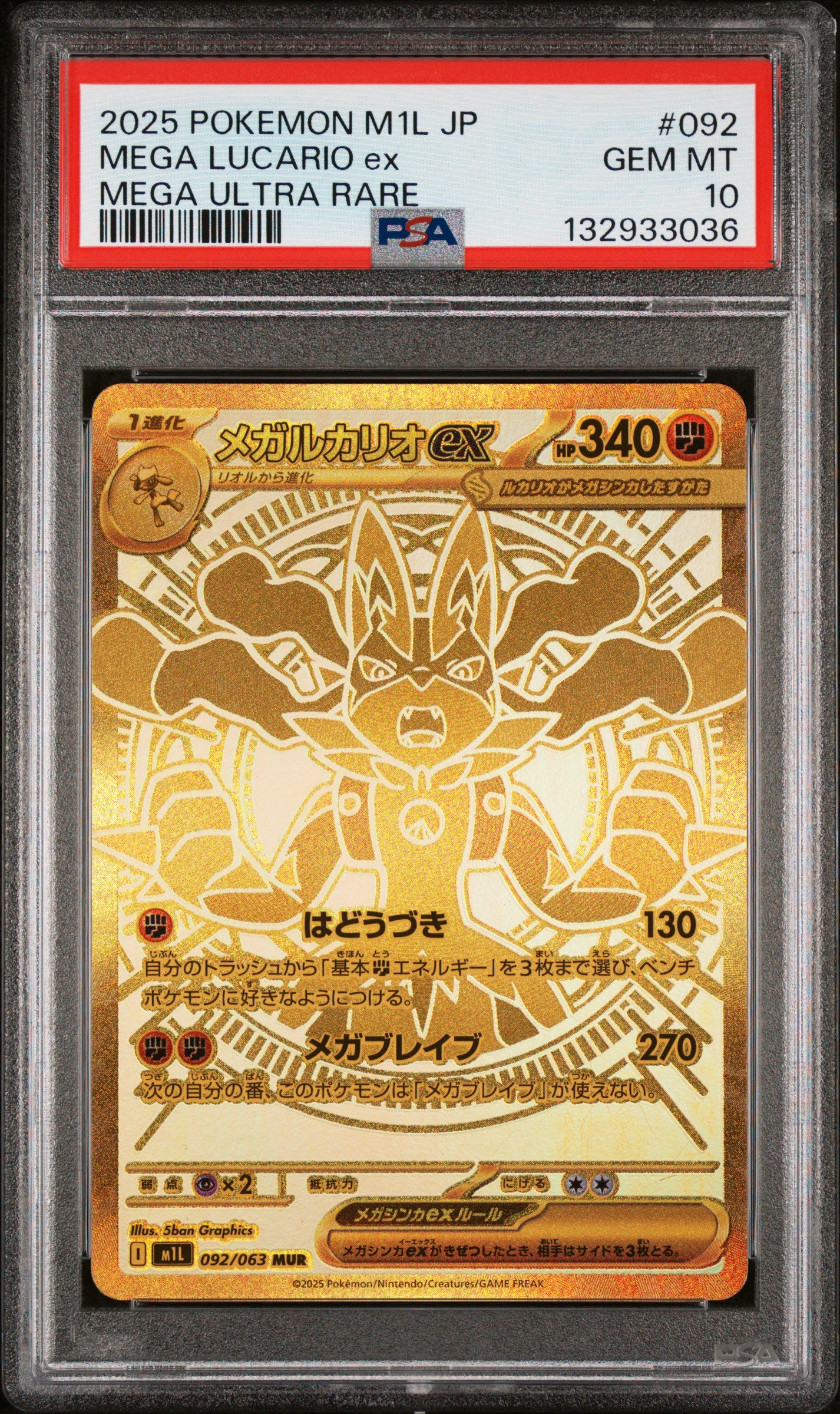 PSA10- mega lucario ex -#092