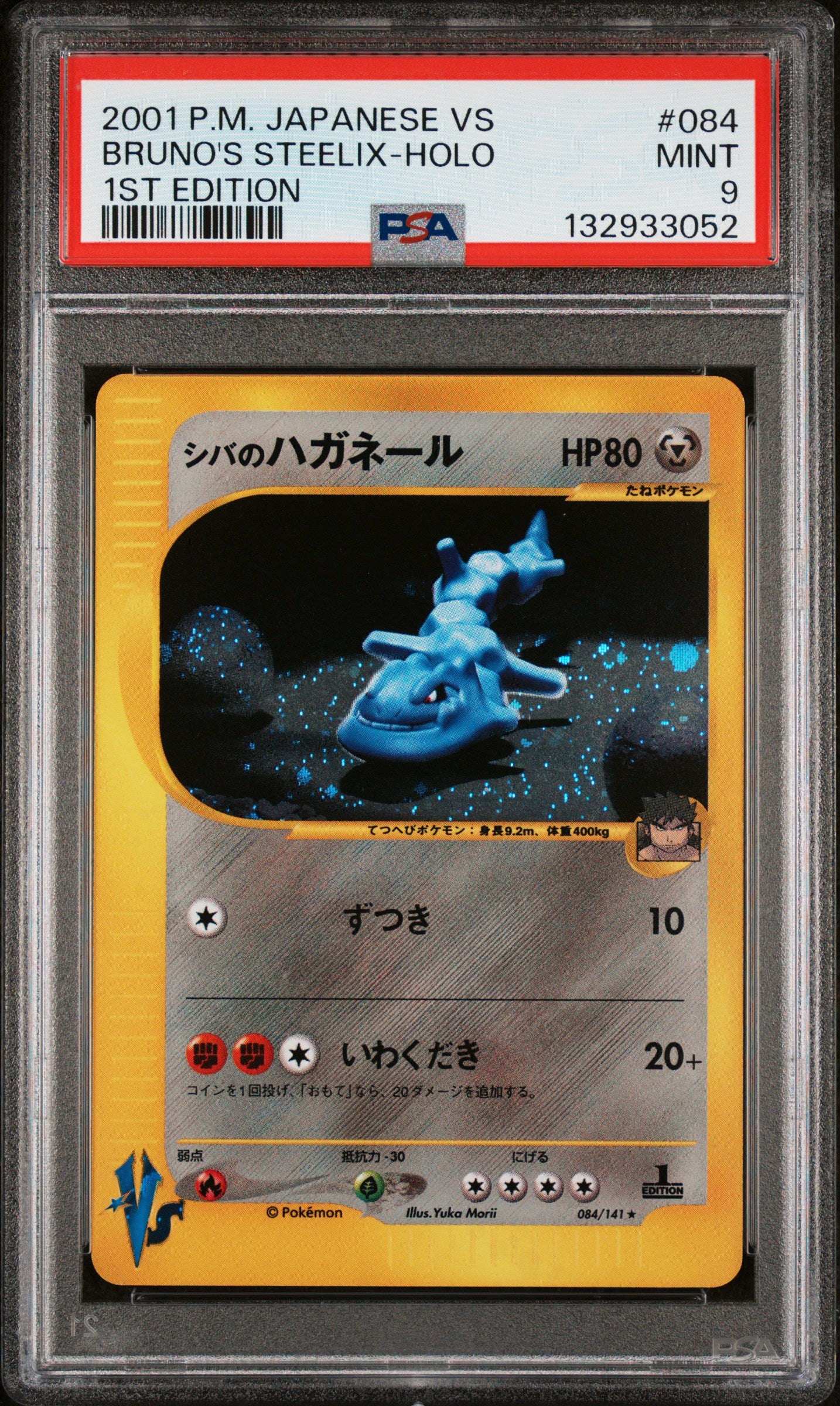 PSA9- bruno's steelix 1st edition -#84