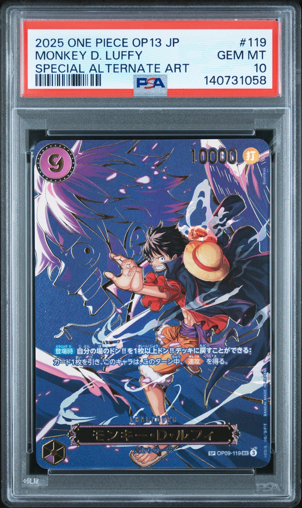 PSA10- monkey D luffy -#119