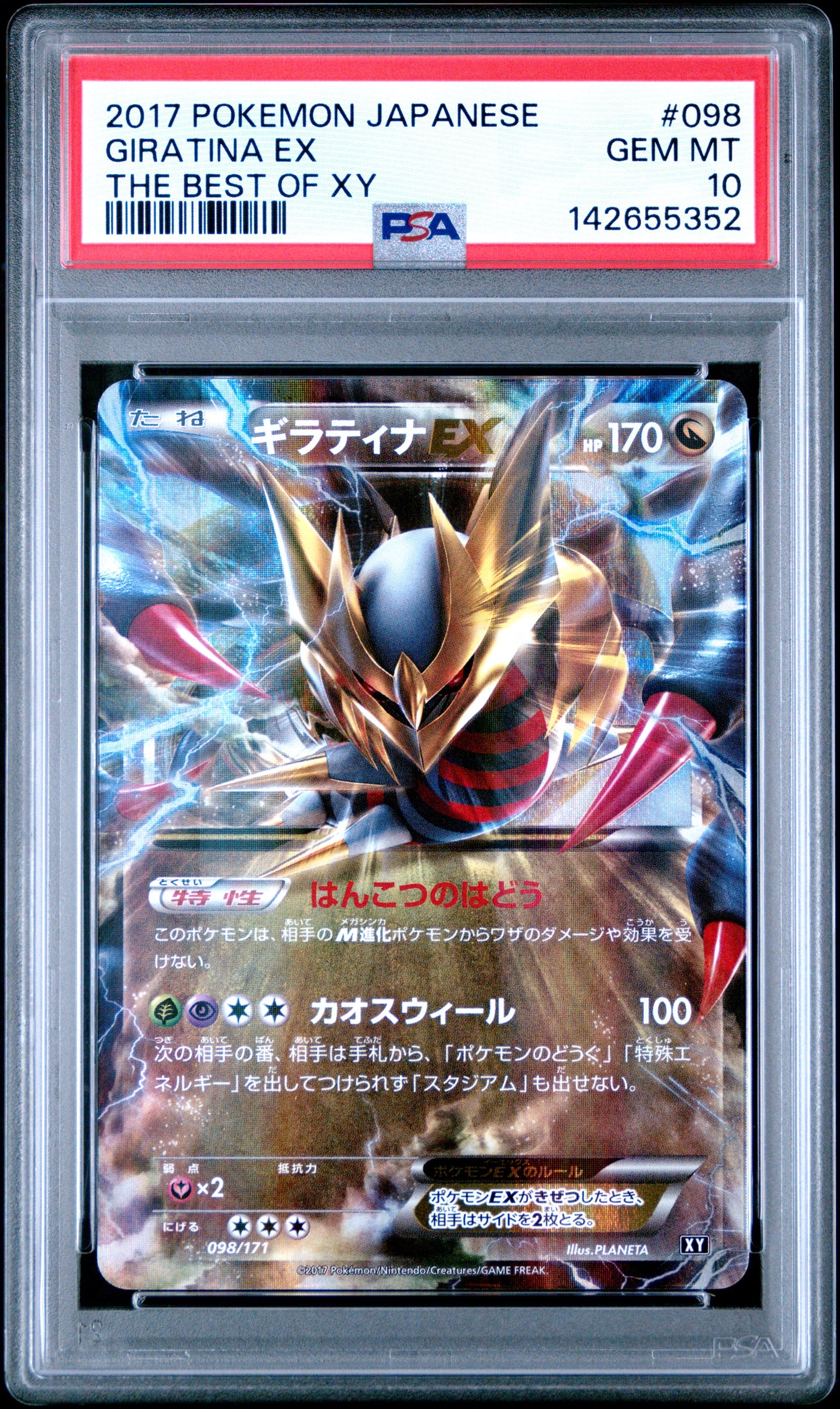 PSA10- giratina ex -#098