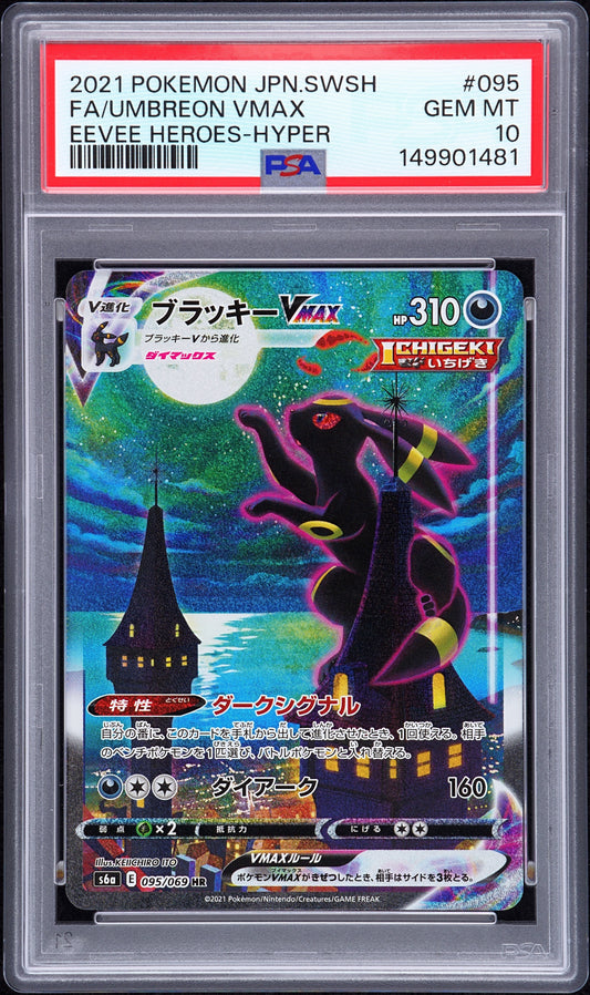 PSA10- umbreon vmax -#095