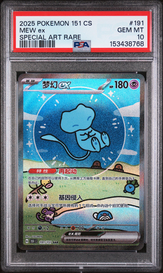 PSA10- mew ex -#191