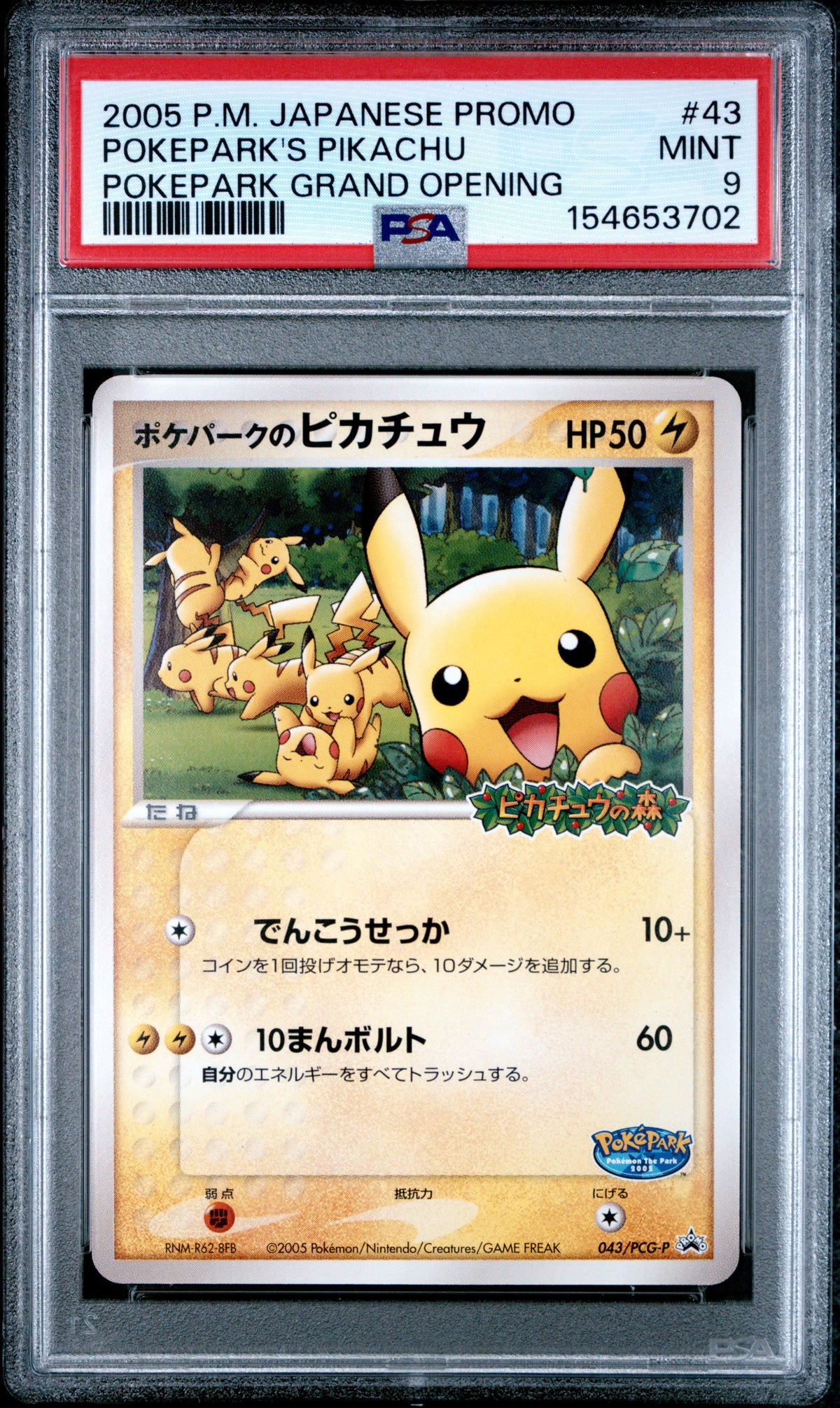PSA9- pokepark's pikachu -#43