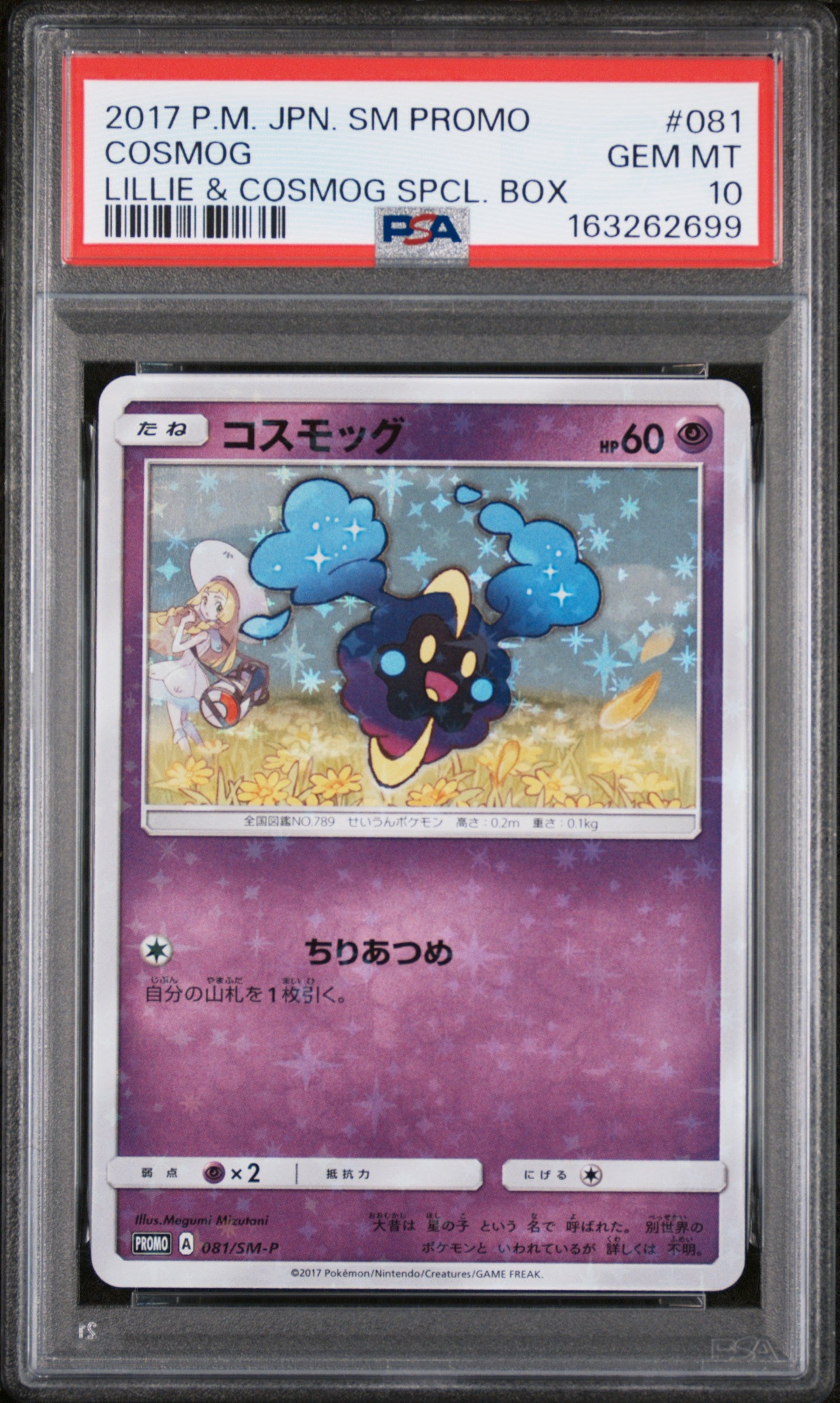PSA10- cosmog -#081