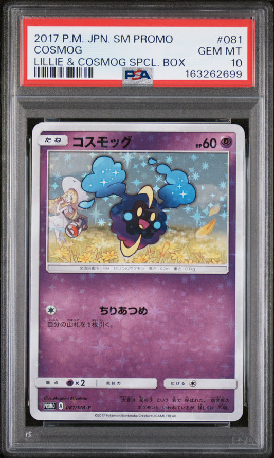 PSA10- cosmog -#081