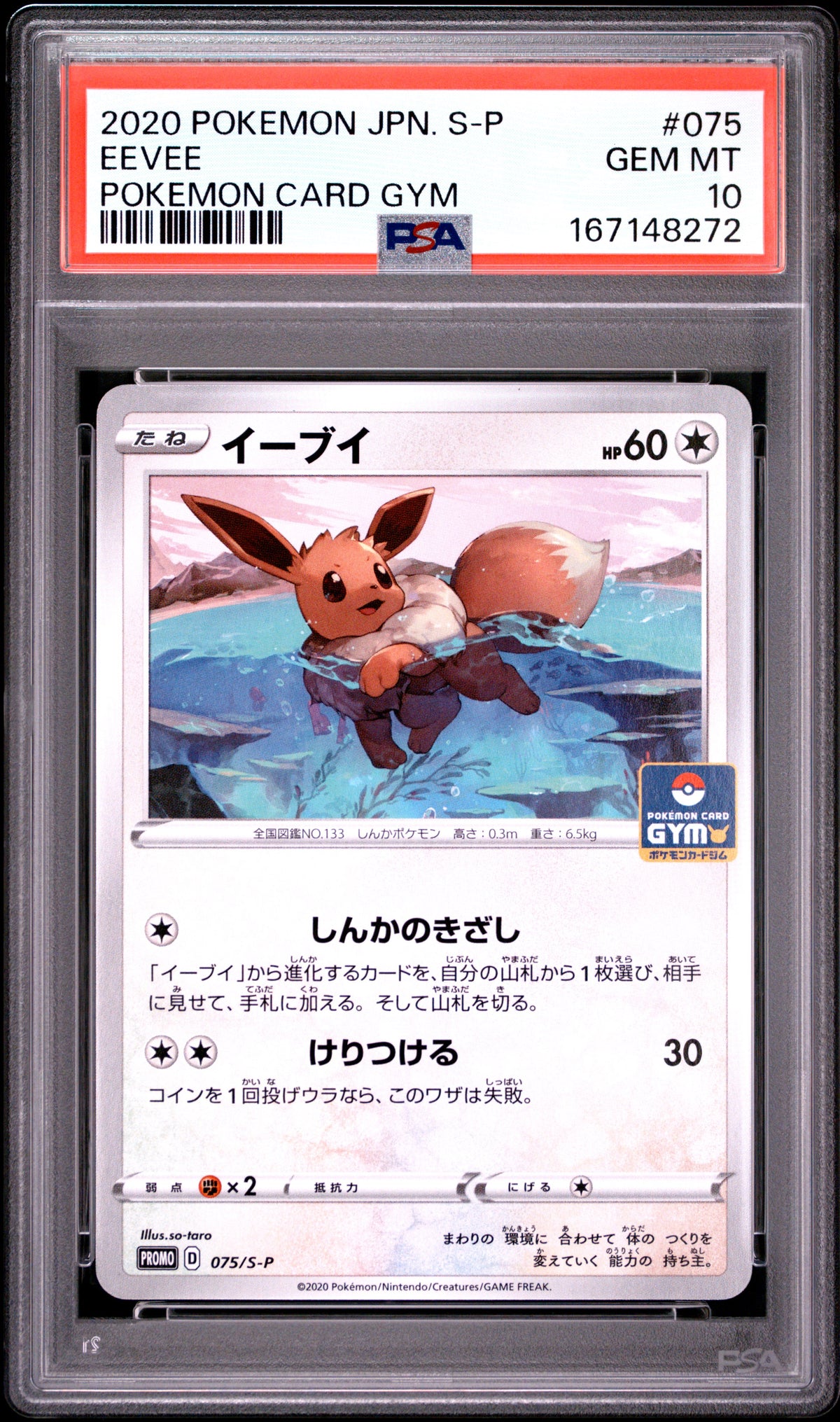 PSA10- eevee -#075