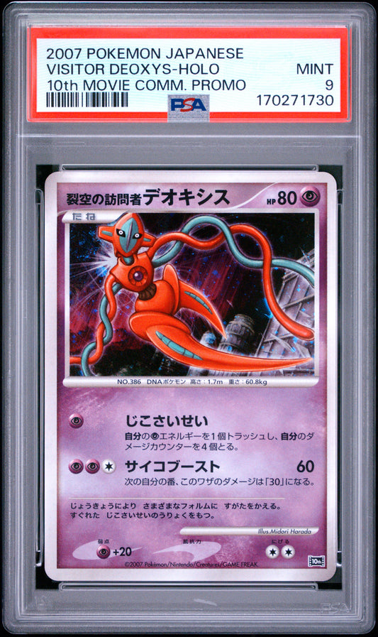 PSA9- visitor deoxys -#PROMO
