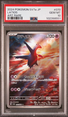 PSA10-latios #070