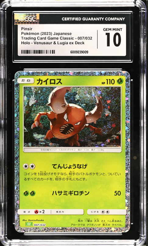 CGC 10- PINSIR- #007