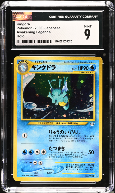 CGC9 -KINGDRA- #230