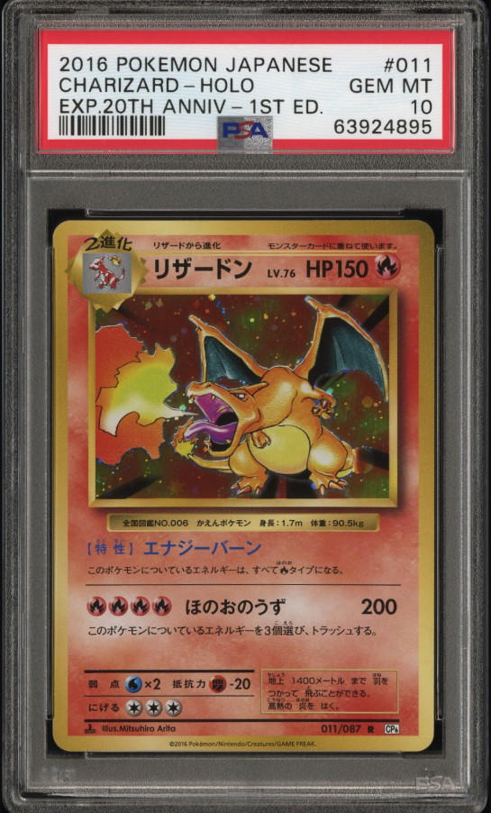 PSA10-CHARIZARD 20TH anniversary 1st edition-#011