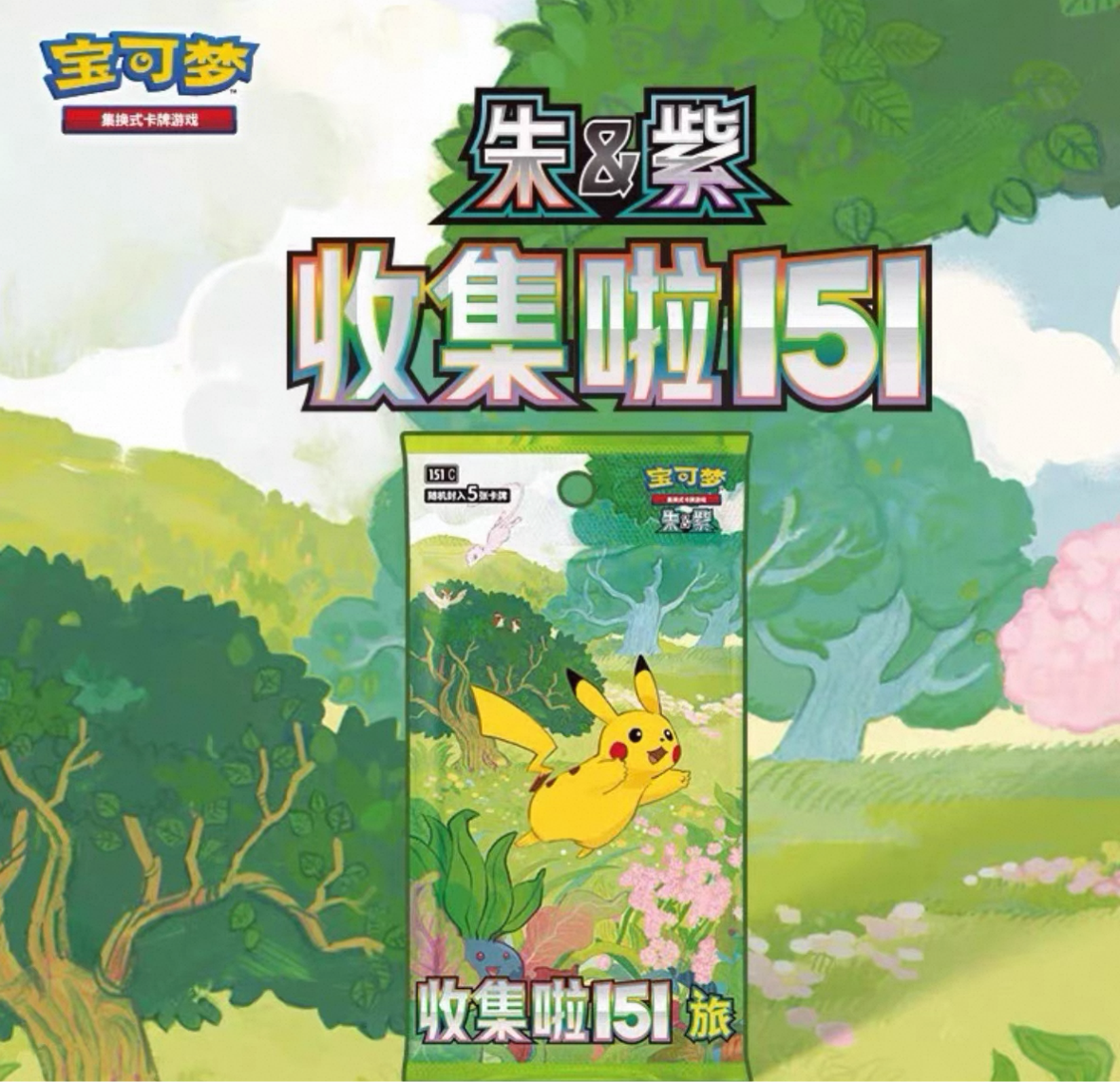 Collect 151 Journey Chinese Slim Booster Box series 1