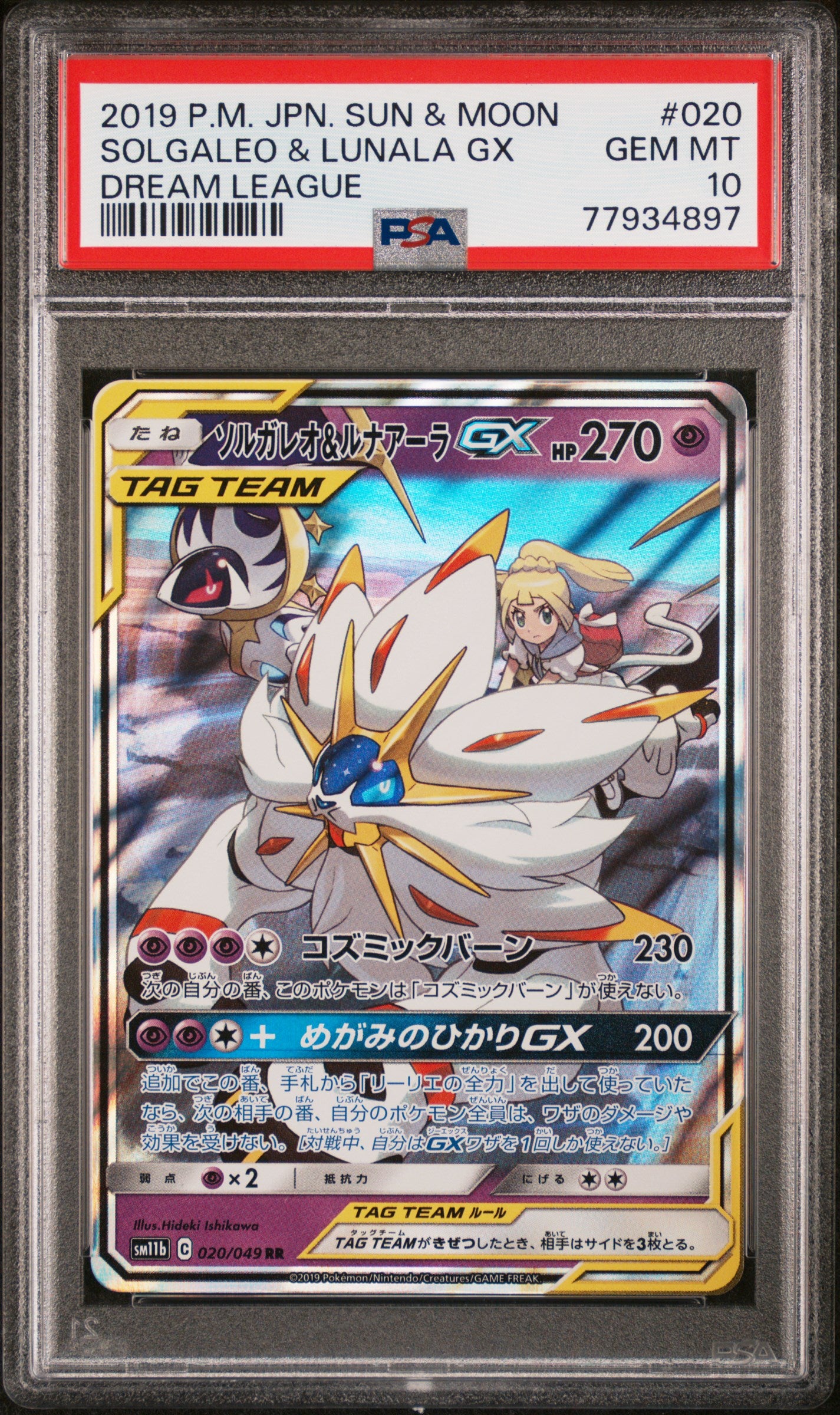 PSA10- solgaleo & lunala gx -#020