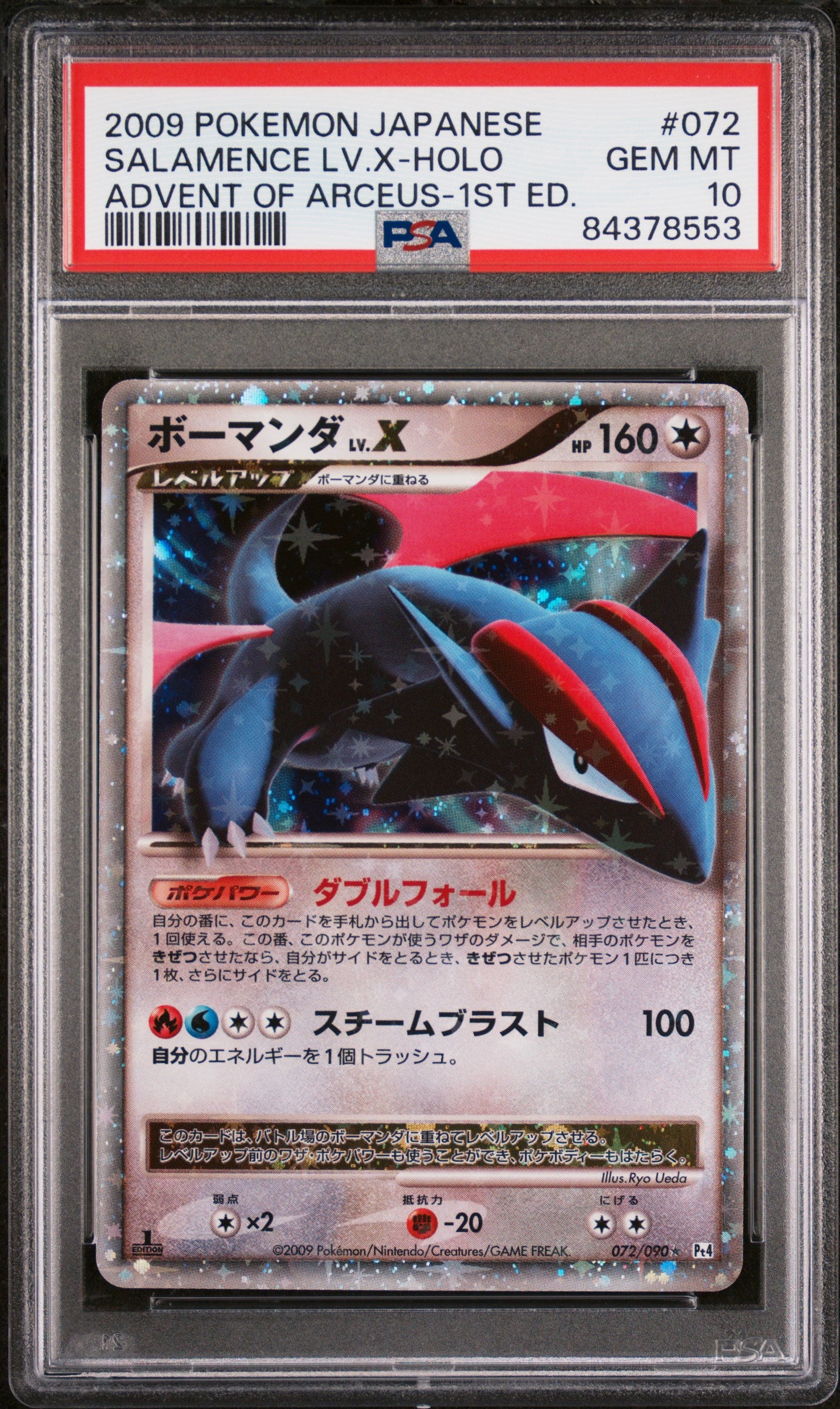 PSA10- salamence lv. X -#073