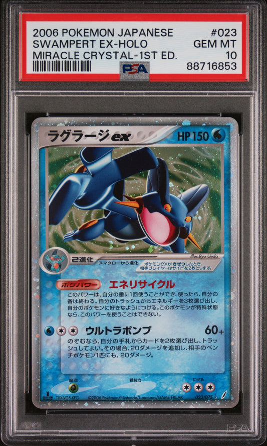 PSA10- swampert ex 1st edition -#023
