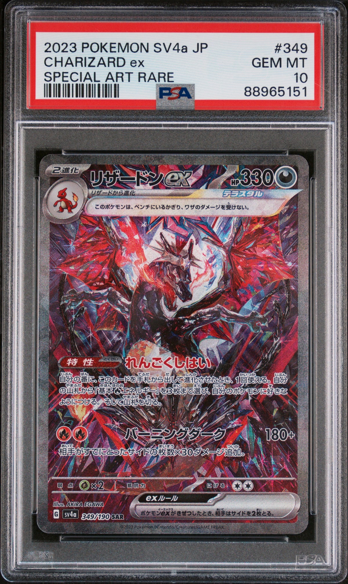 PSA10- charizard ex -#349