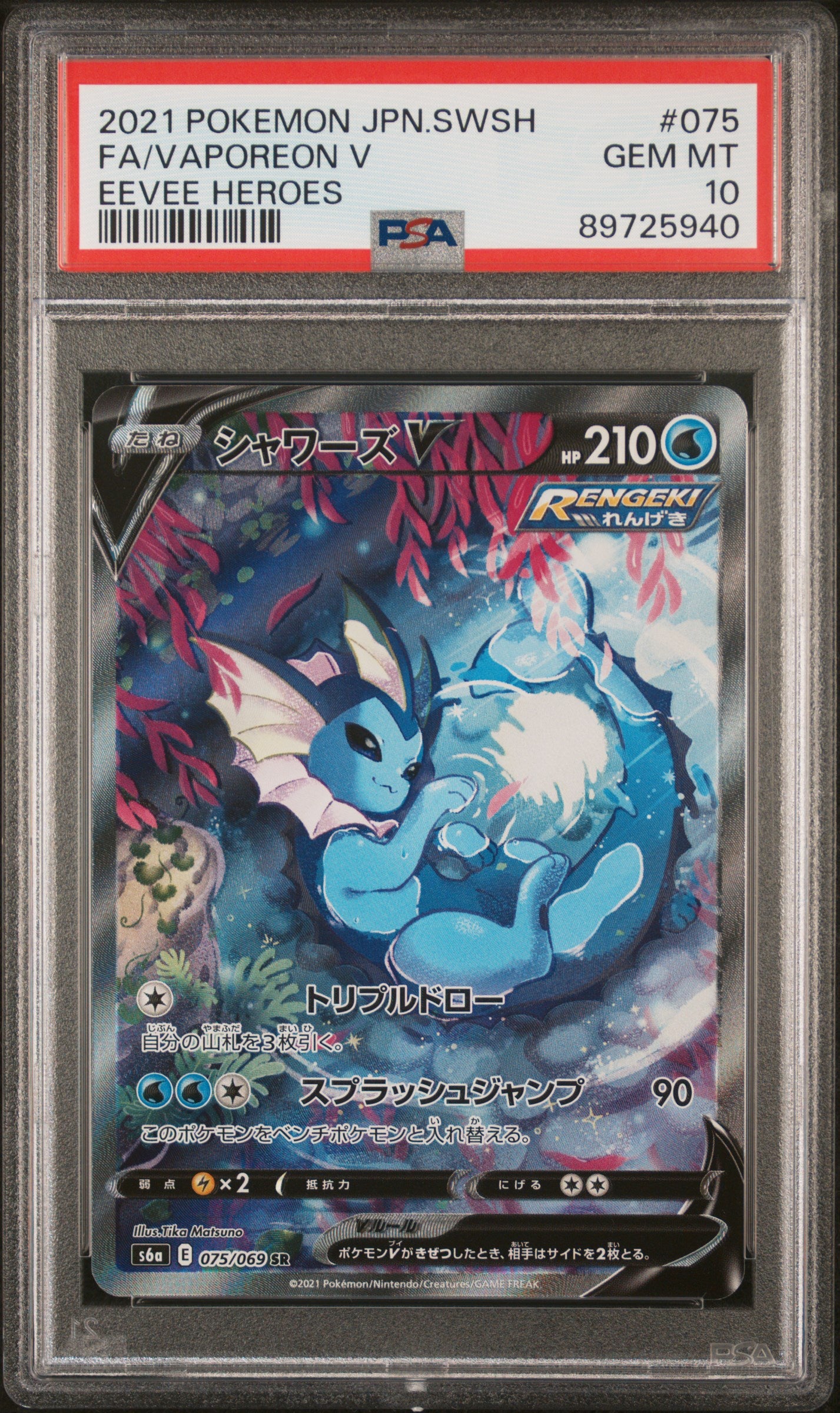 PSA10- vaporeon v -#075