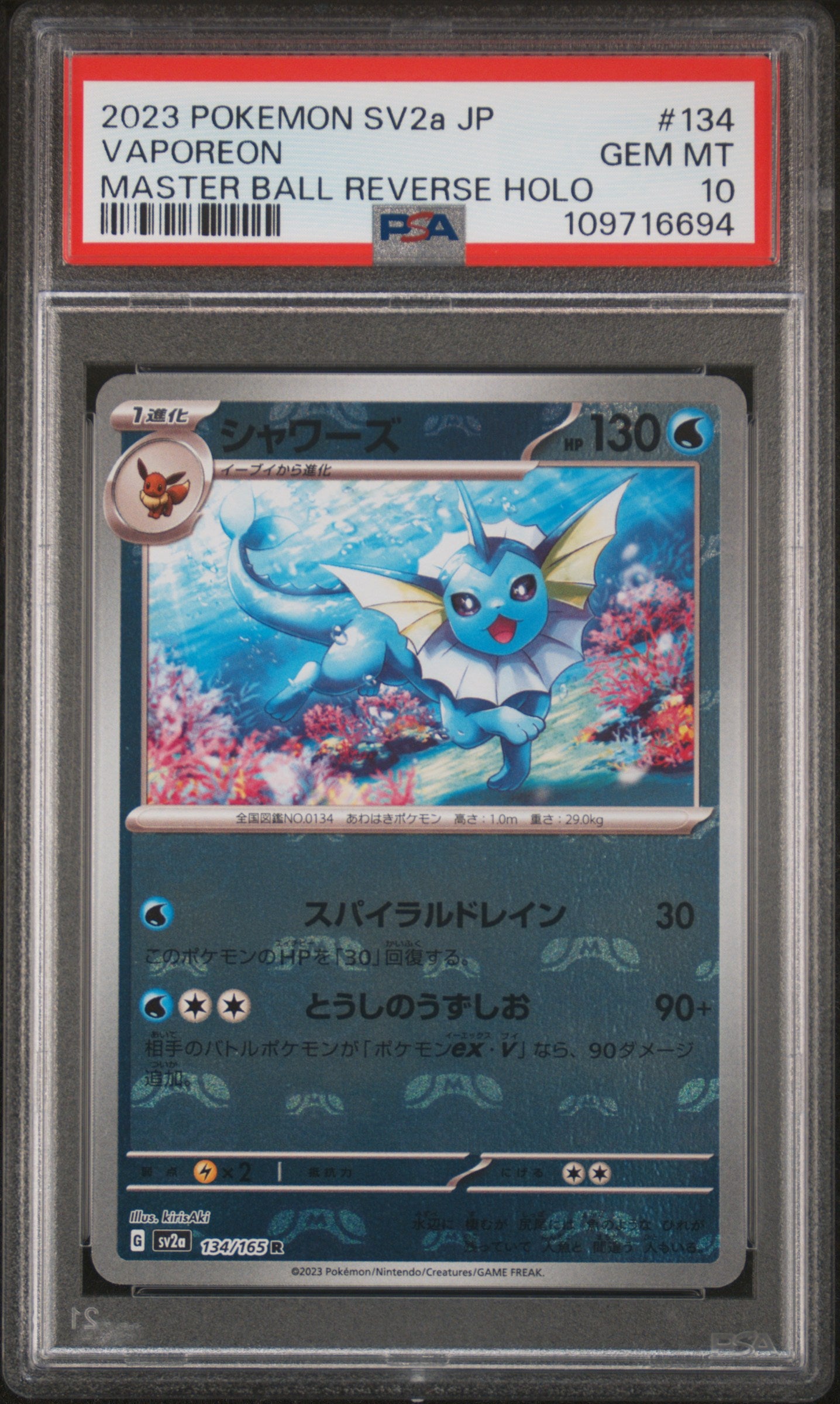 PSA10- vaporeon （masterball）-#134