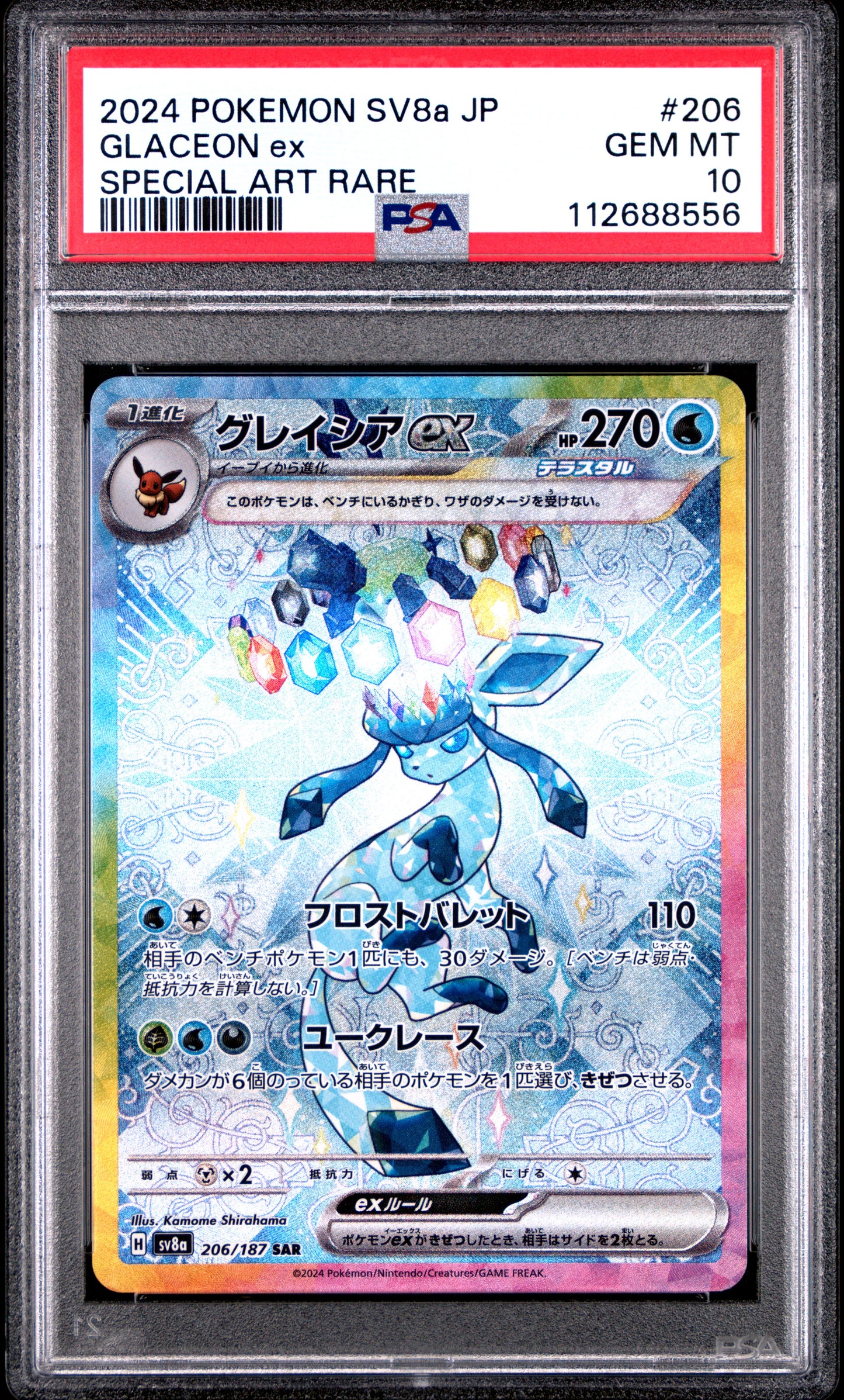 PSA10- Glaceon ex -#206