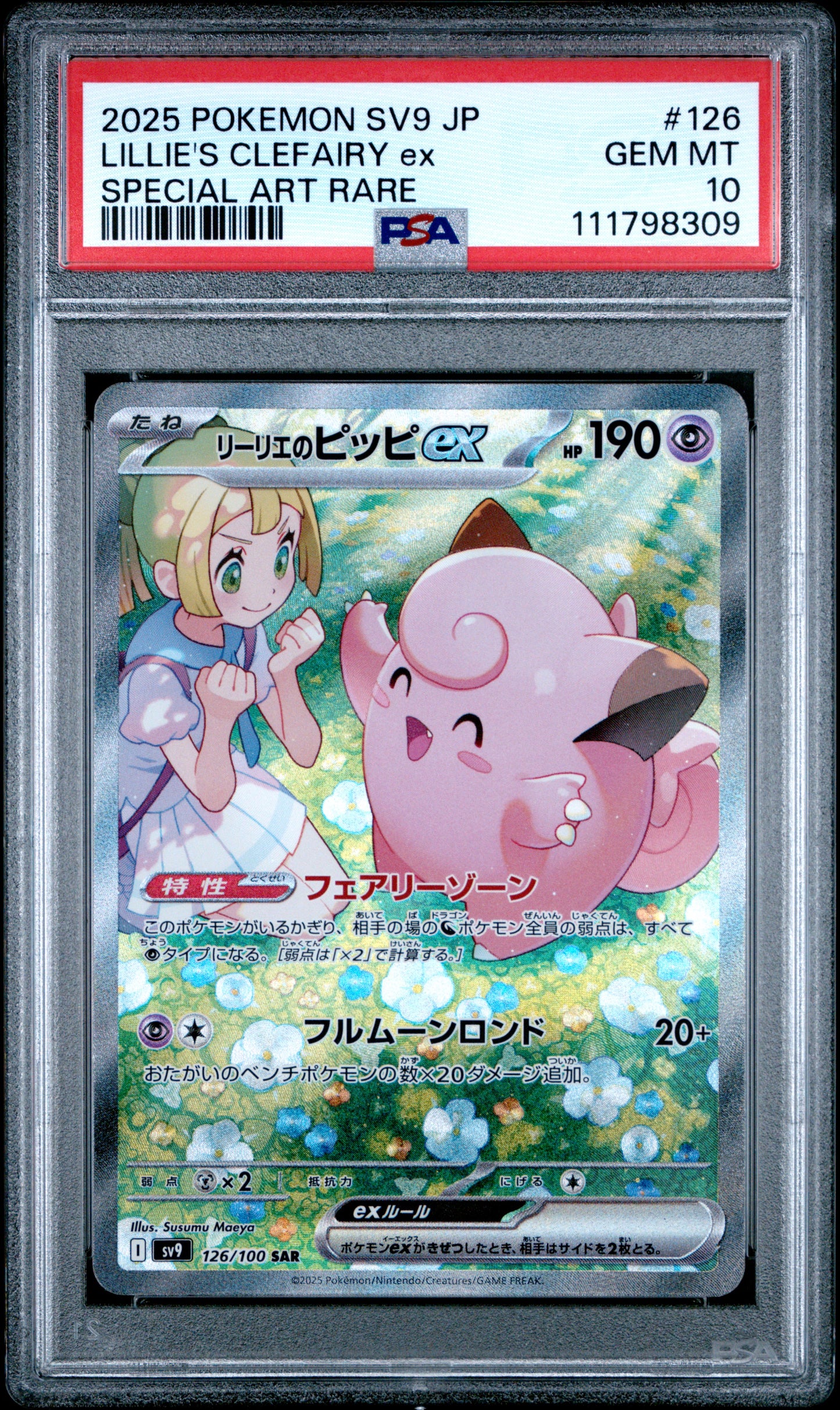 PSA10- lillie‘s clefairy ex -#126
