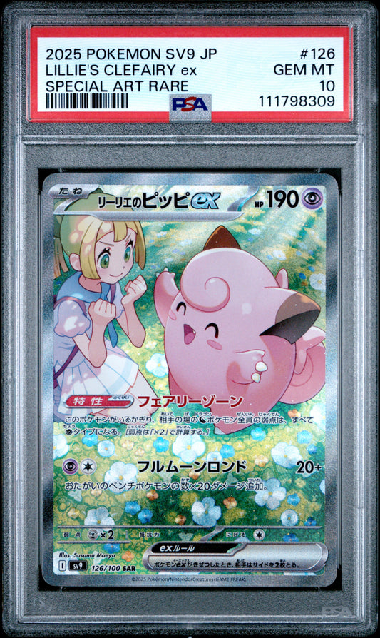 PSA10- lillie‘s clefairy ex -#126