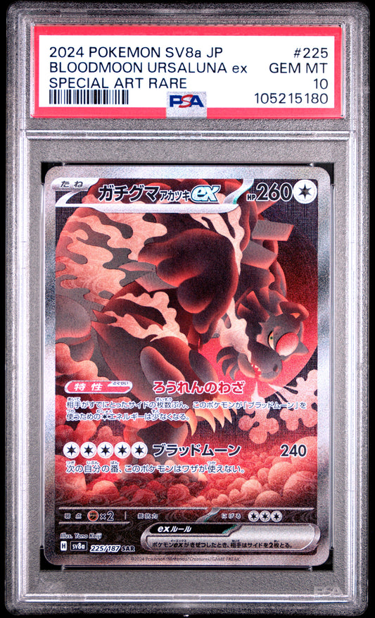 PSA10- bloodmoon ursaluna ex -#225