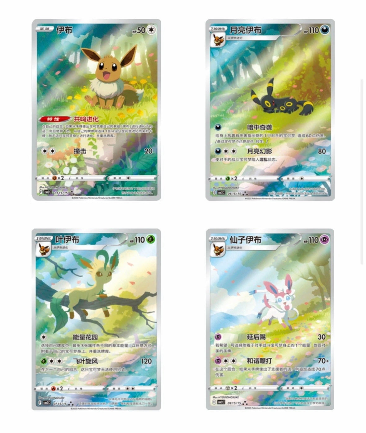 Pokemon Chinese Gemstone booster box VOL.2
