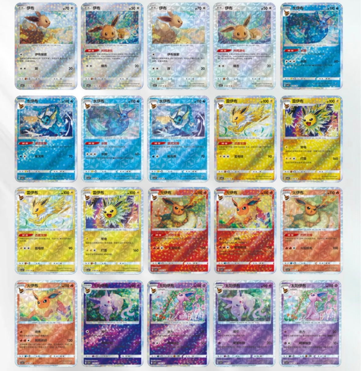 Pokemon Chinese Gemstone booster box VOL.2