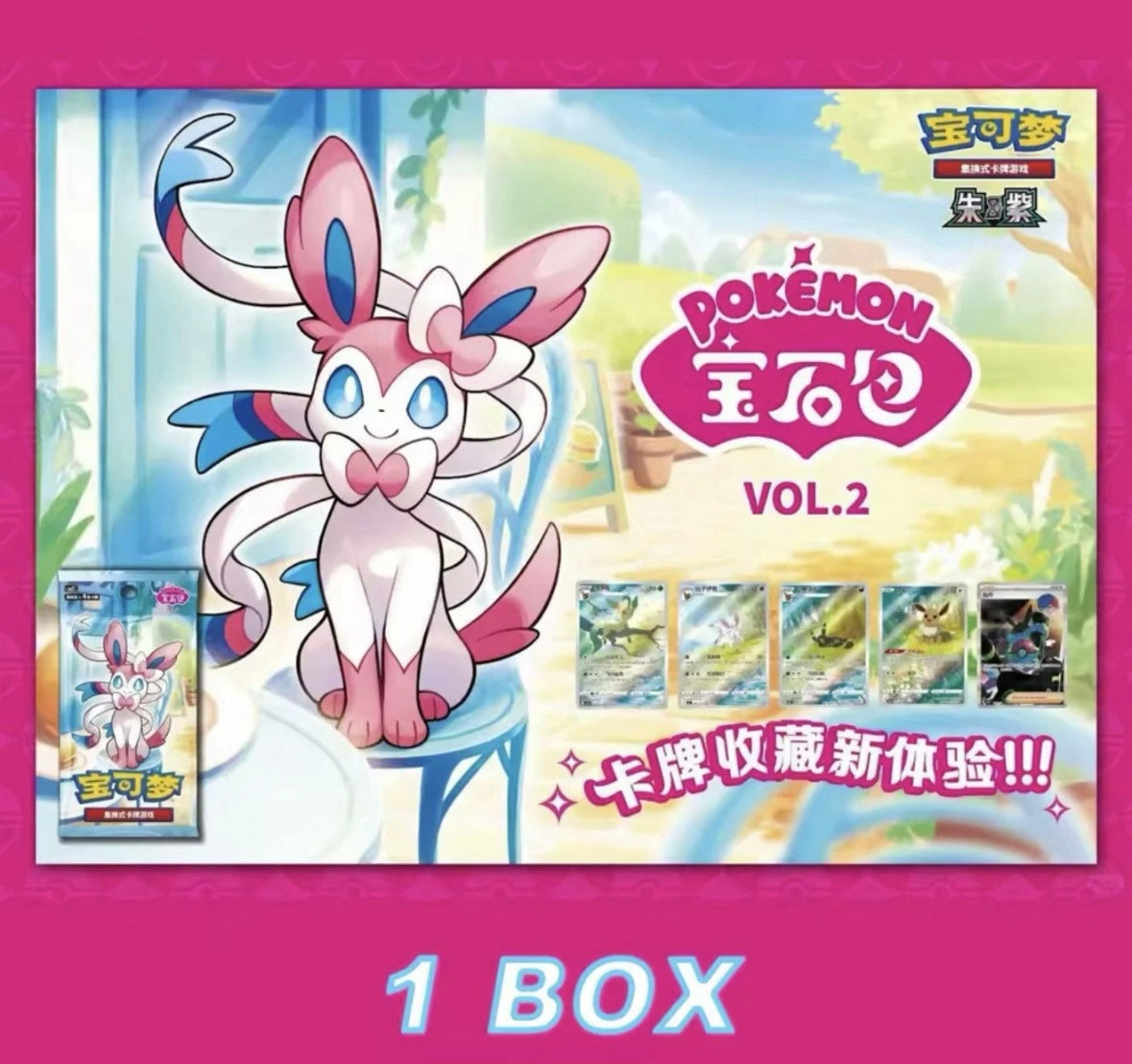 Pokemon Chinese Gemstone booster box VOL.2