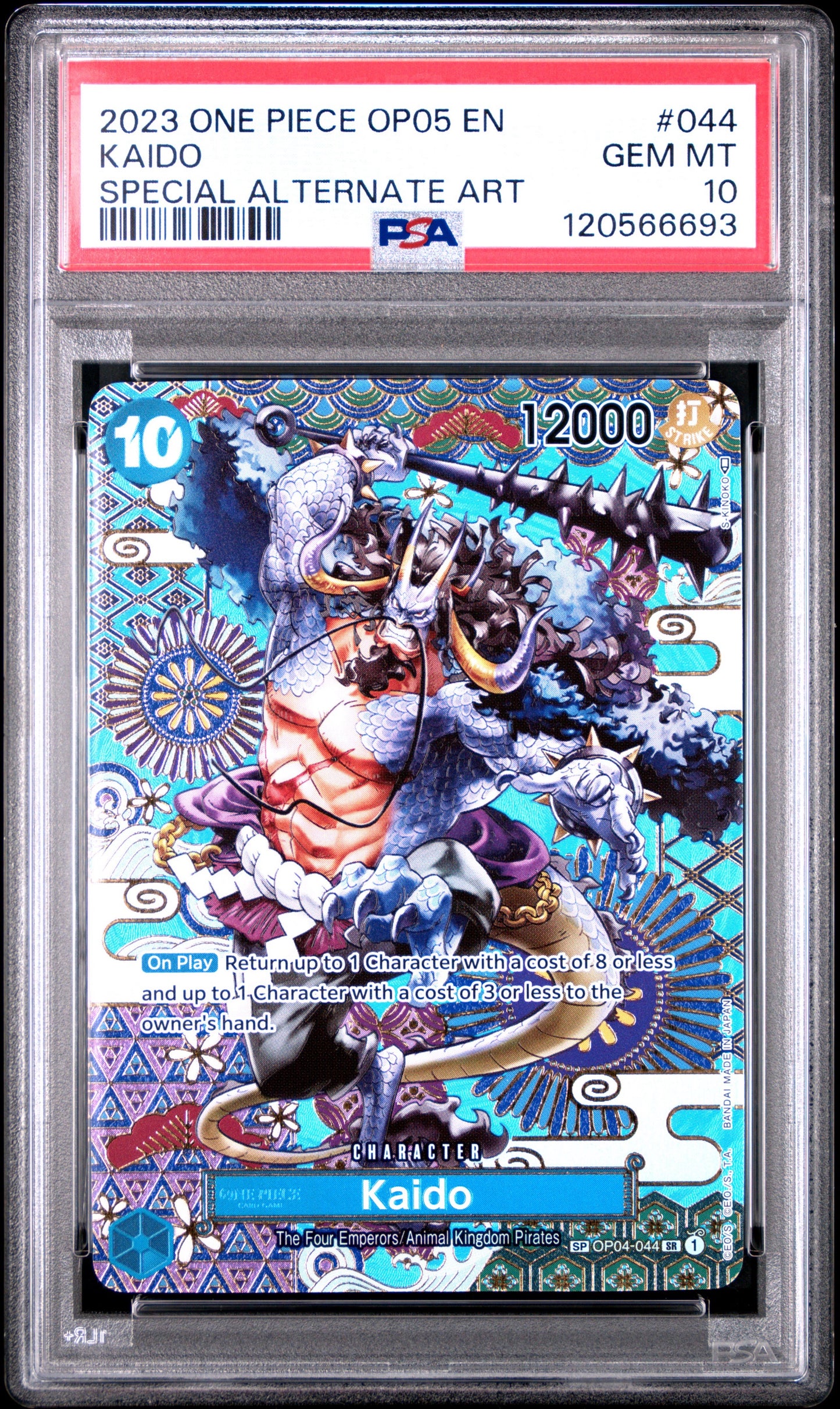 PSA- kaido -#044