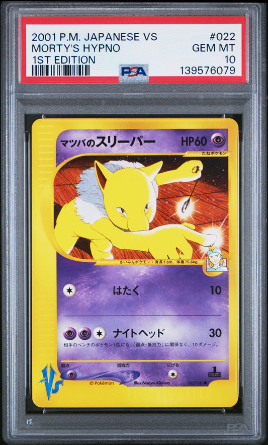PSA10- morty's hypno -#022