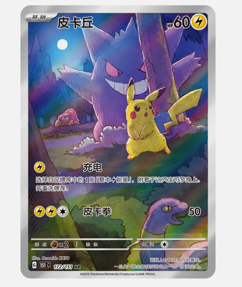 Collect 151 Journey Chinese Slim Booster Box series 3