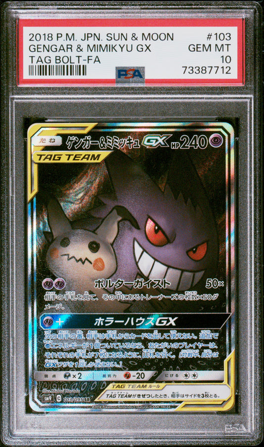 PSA10- gengar & mimikyu gx -#103