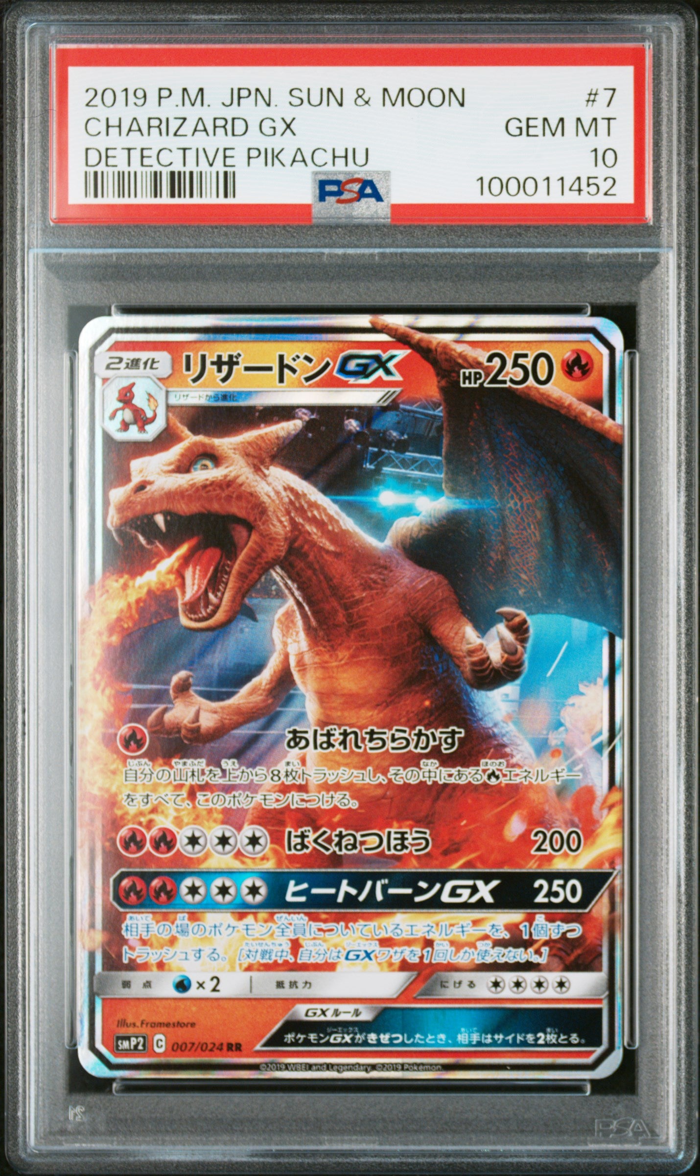 PSA10- charizard gx -#7