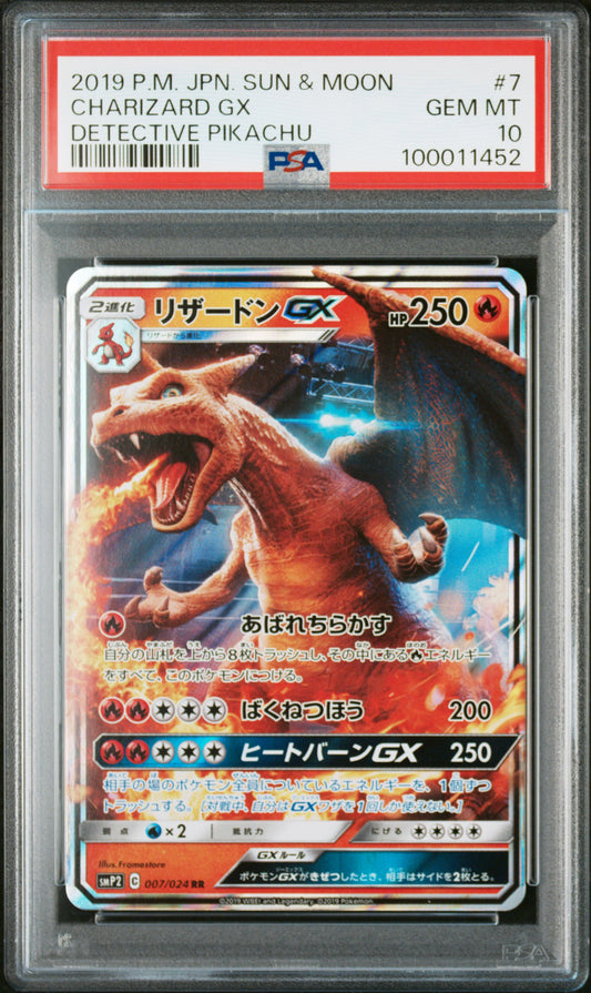 PSA10- charizard gx -#7
