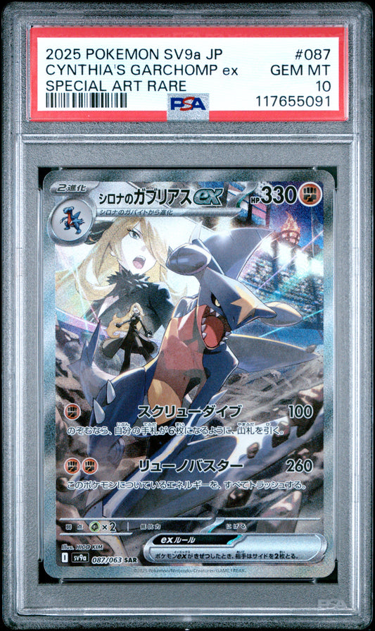 PSA10- Cynthia’s garchomp ex -#087